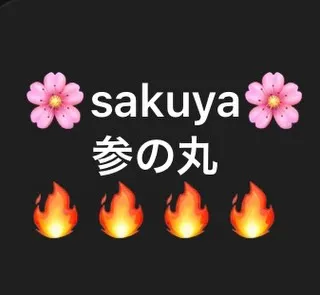 🔥更に前に🔥
