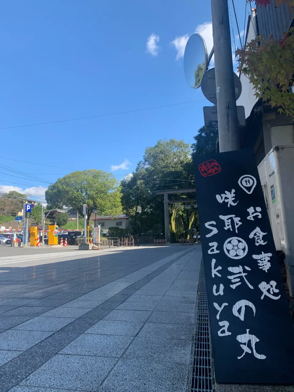 ☀️おはようございます!